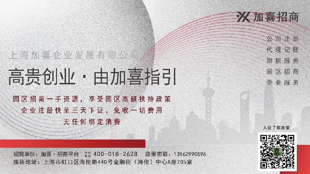 上海会展企业注册需要什么手续和条件？